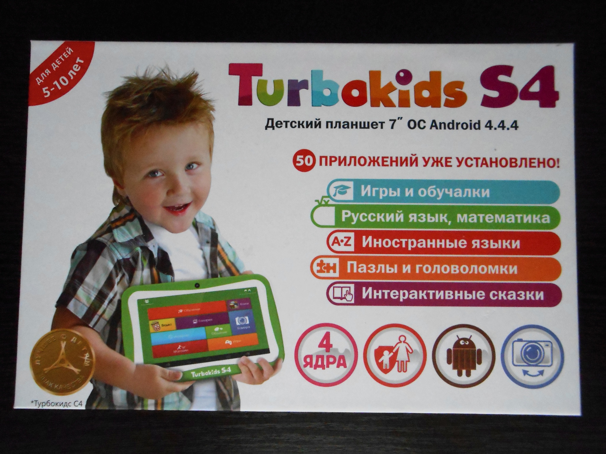 Обзор от покупателя на Детский планшет TurboPad TurboKids S4, зеленый —  интернет-магазин ОНЛАЙН ТРЕЙД.РУ