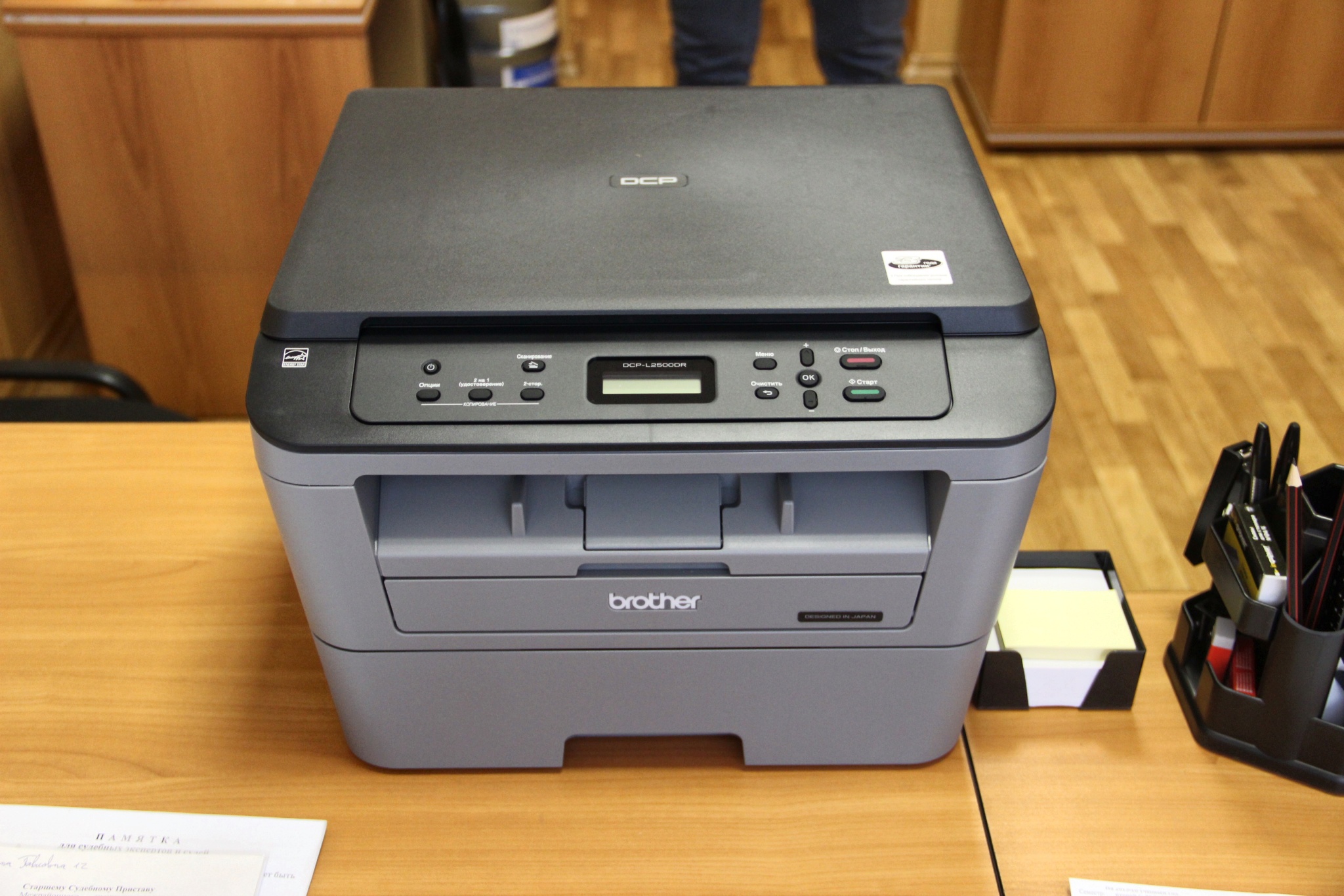Brother l2500d. Принтер brother DCP l2500dr. МФУ brother DCP-l2500dr. Принтер бротхер DCP-l2500dr. Brother DCP 2500dr.