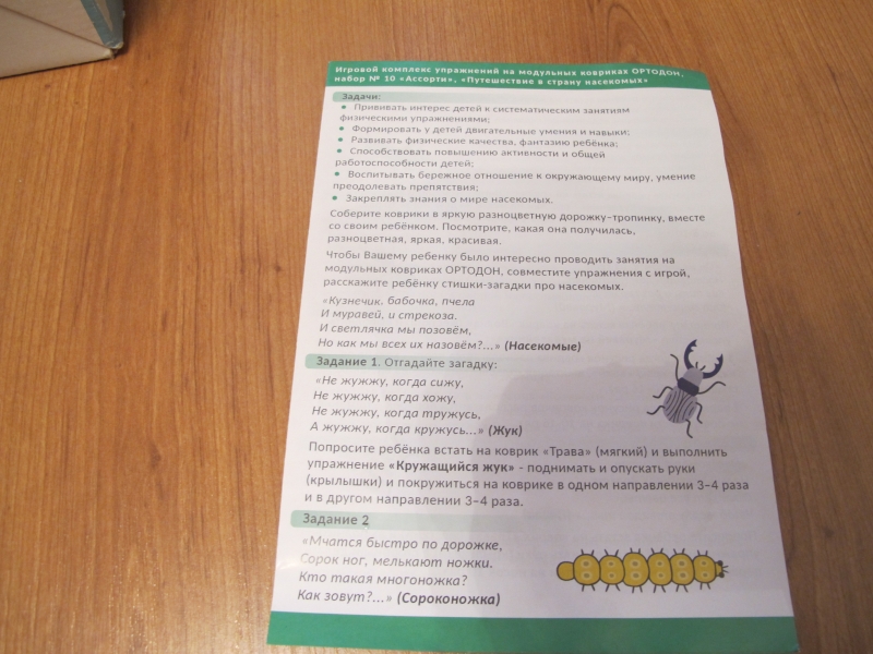 Обзор на Ортопедический массажный коврик ОРТОДОН Набор №10 