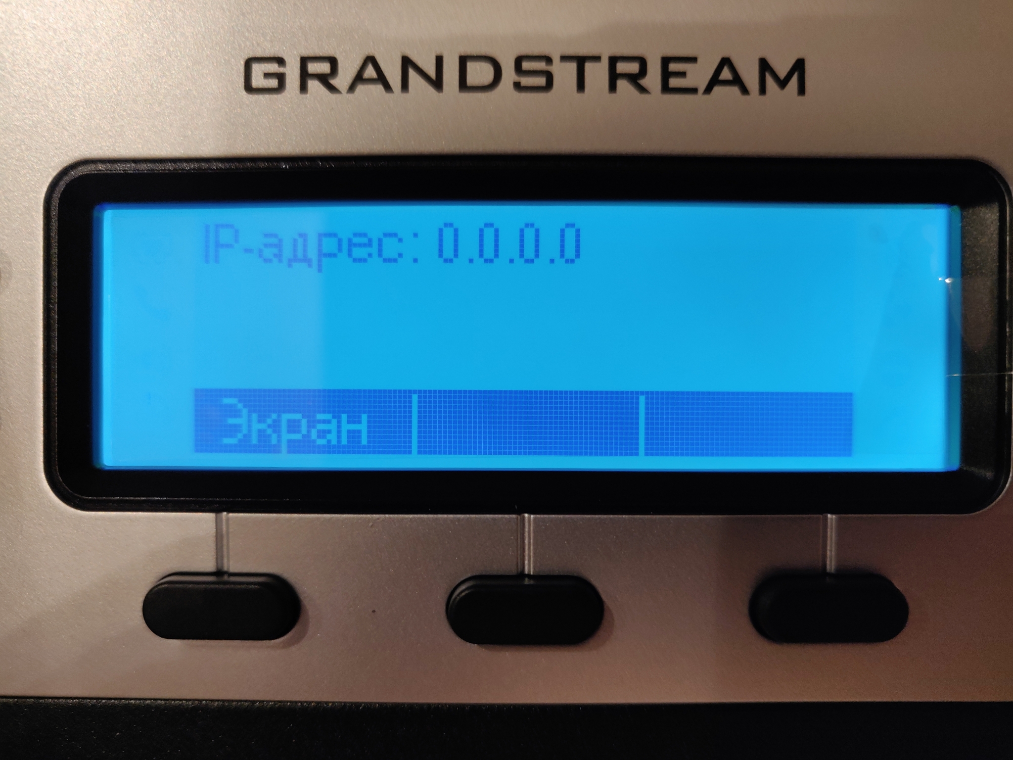 Обзор от покупателя на IP-телефон Grandstream GXP1620 — интернет-магазин  ОНЛАЙН ТРЕЙД.РУ