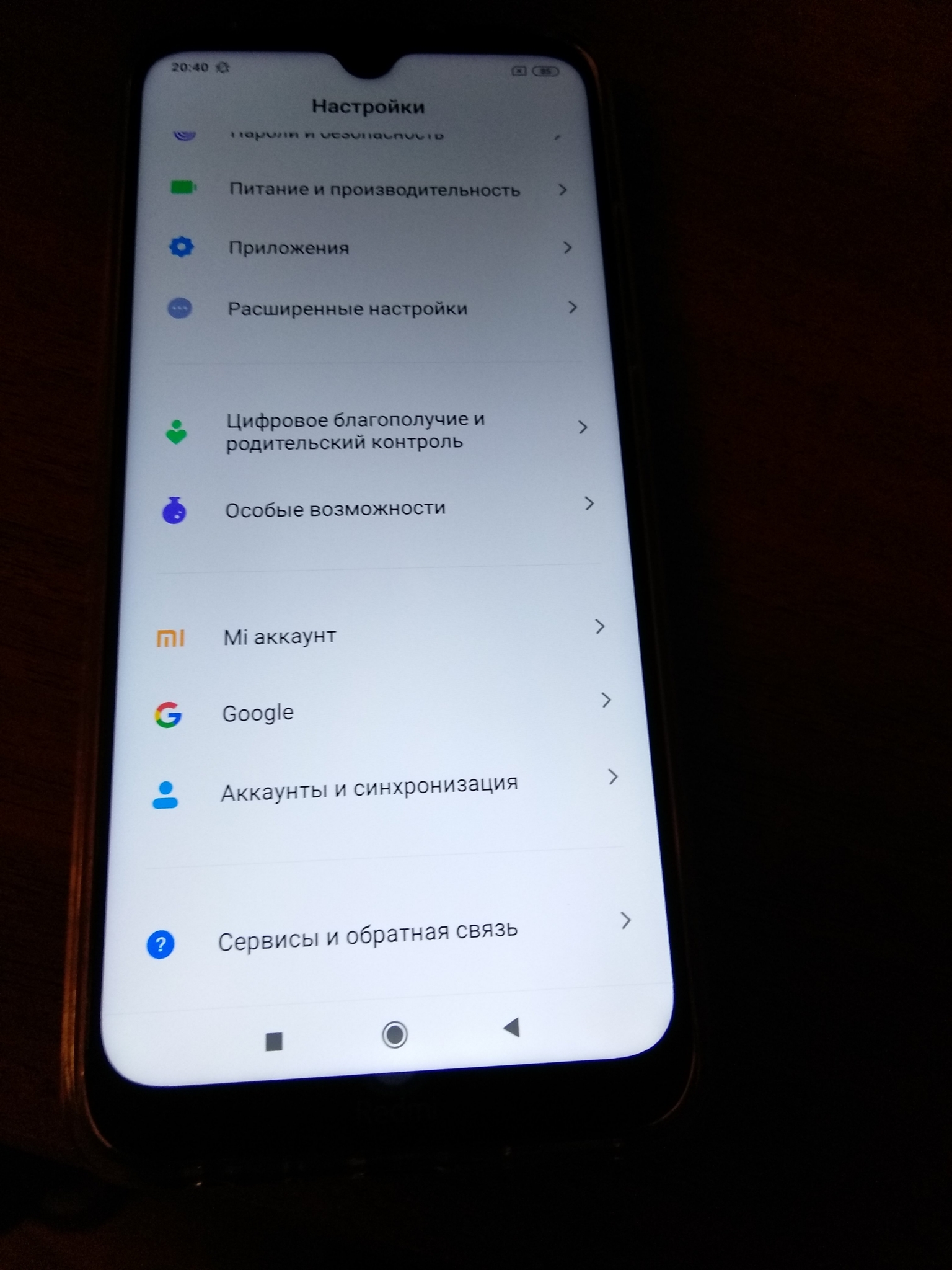 Обзор от покупателя на Смартфон Xiaomi Redmi Note 8T 4/64GB Starscape Blue  — интернет-магазин ОНЛАЙН ТРЕЙД.РУ