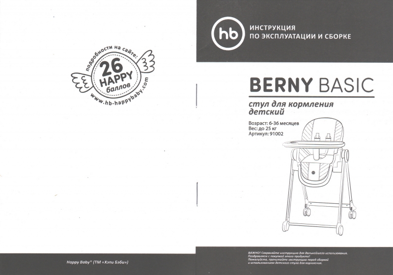 Обзор на Стульчик для кормления Happy Baby BERNY BASIC GREY - изображение 9