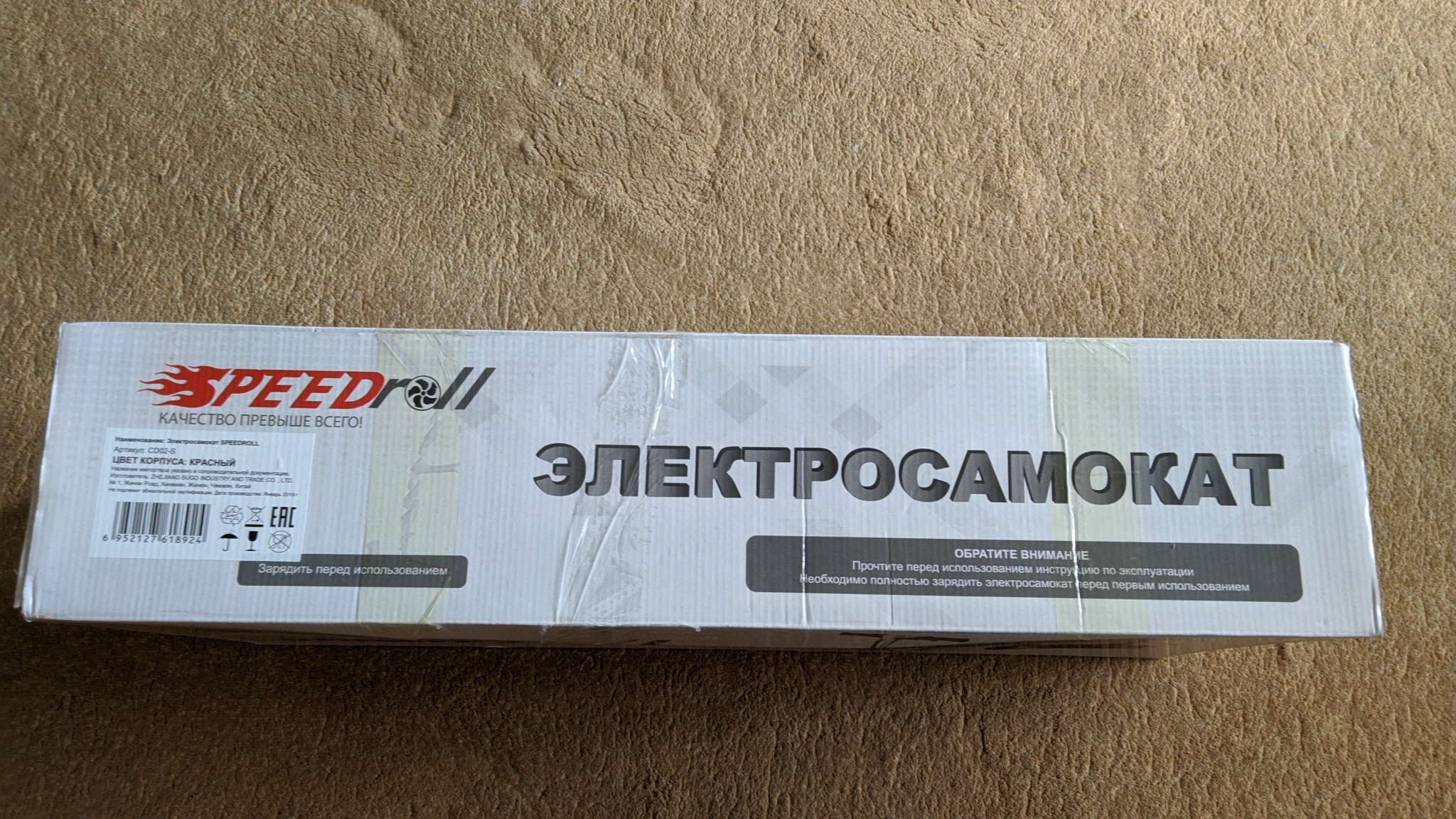 Обзор от покупателя на Электросамокат SpeedRoll CD-02S Красный ...