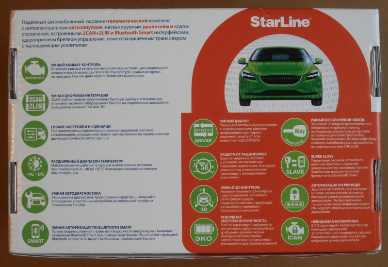 Обзор на Автосигнализация StarLine E96 BT - изображение 15