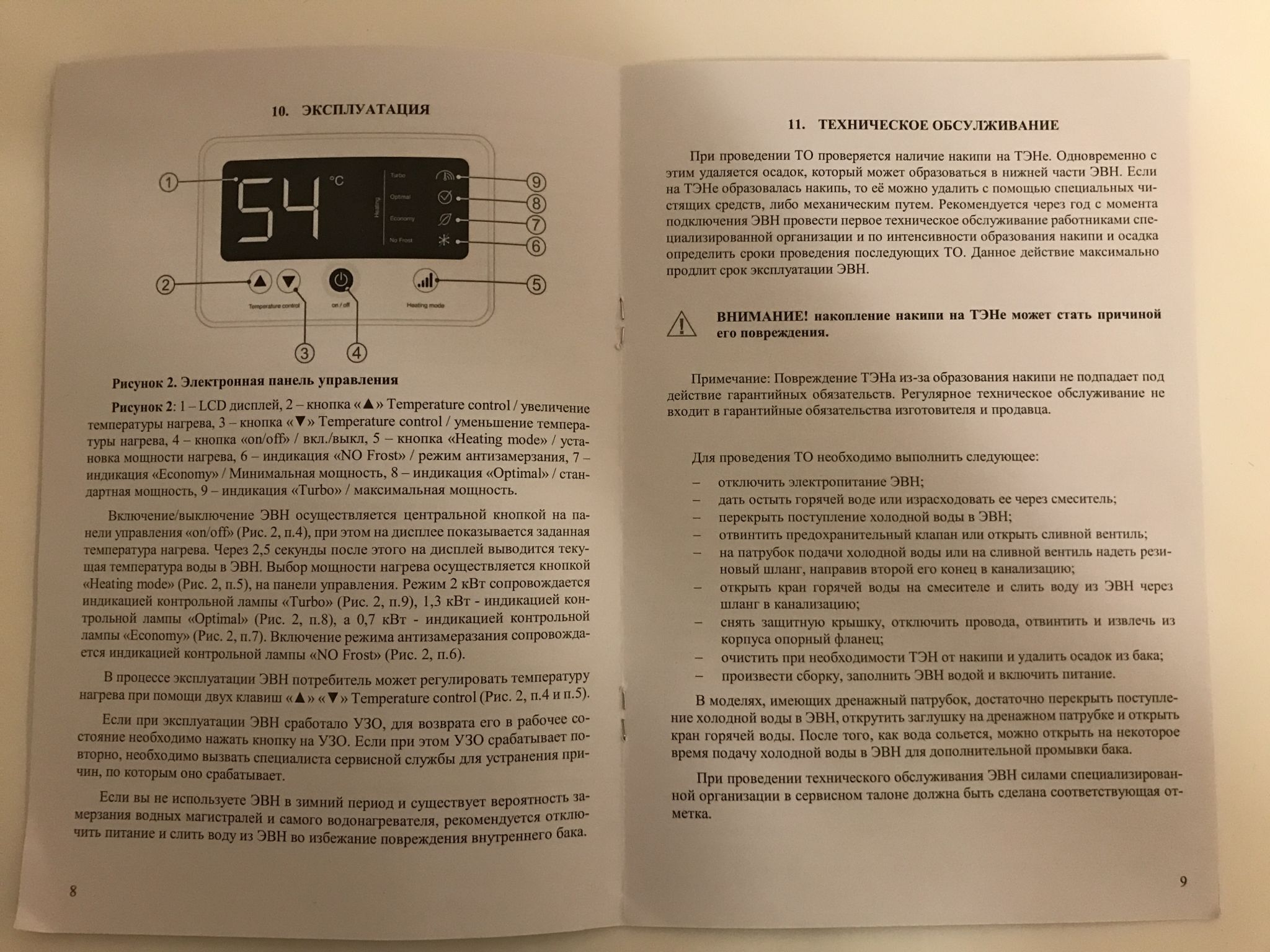 Обзор от покупателя на Водонагреватель накопительный Thermex Flat Plus Pro  IF 80 V (pro) — интернет-магазин ОНЛАЙН ТРЕЙД.РУ