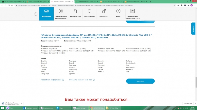 Обзор на Лазерное МФУ Canon i-SENSYS MF443dw - изображение 9