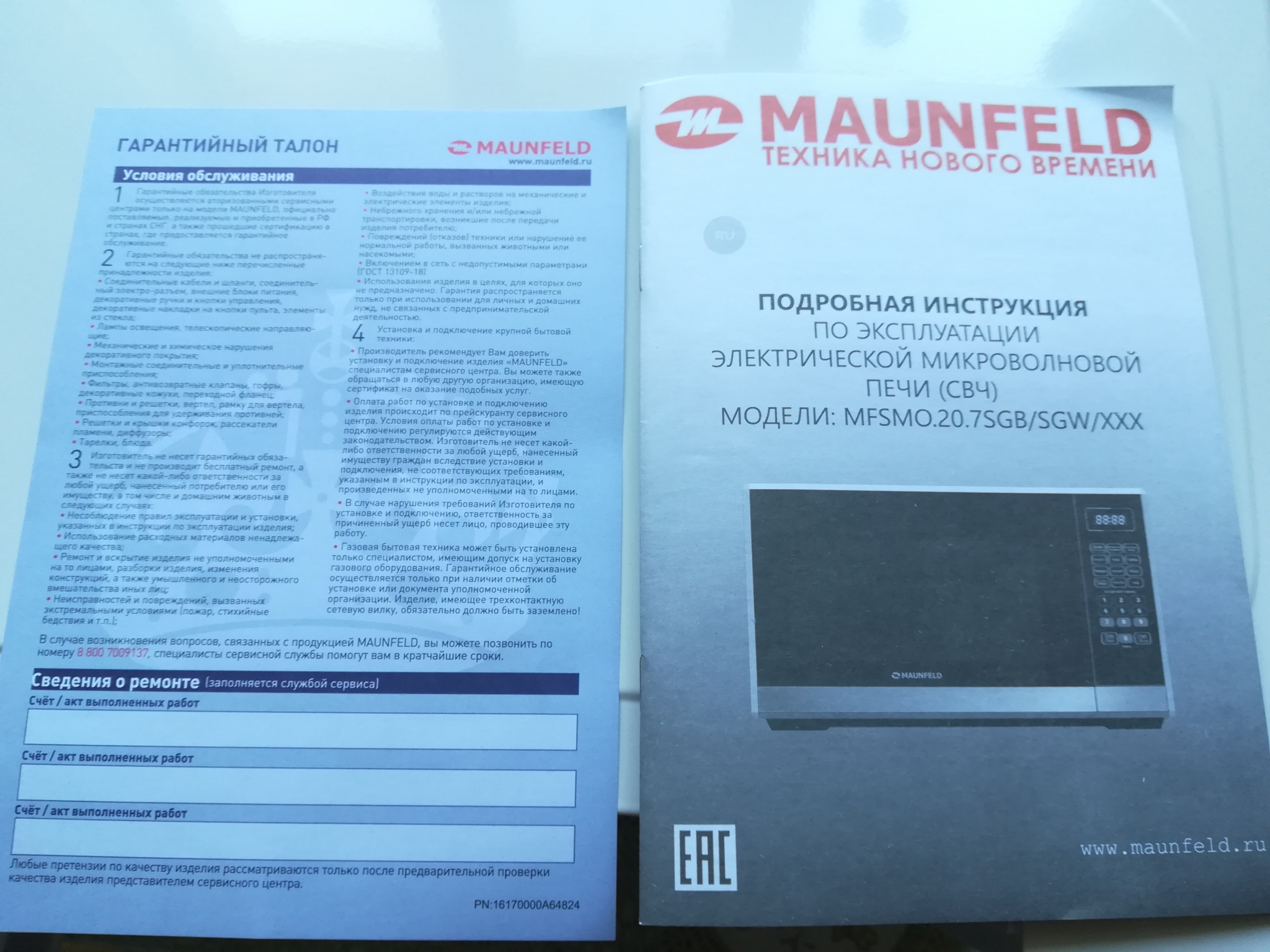 Обзор от покупателя на Микроволновая печь Maunfeld MFSMO.20.7SGW —  интернет-магазин ОНЛАЙН ТРЕЙД.РУ