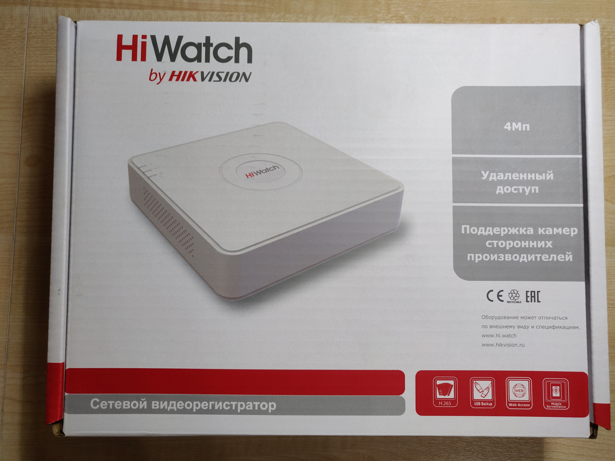 Купить видеорегистратор hiwatch