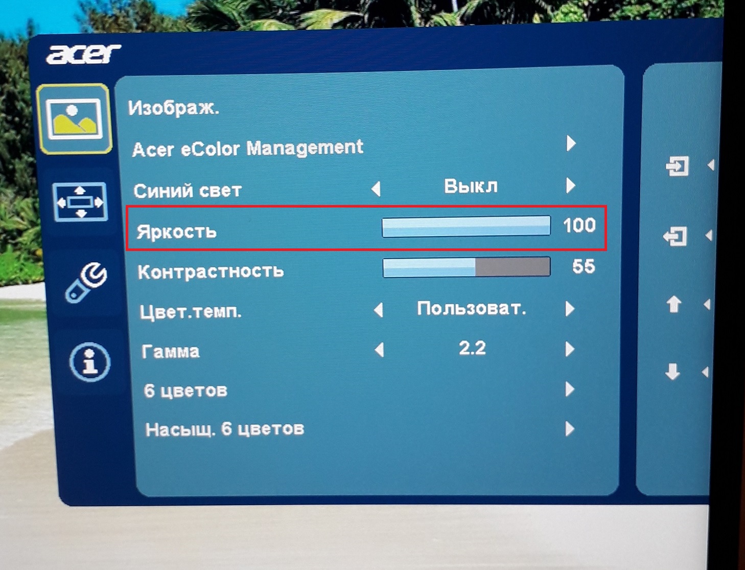 Не регулируется яркость. Настройка монитора Acer. Яркость экрана на Acer. Меню монитора Асер. Монитор Acer g236hl характеристики.