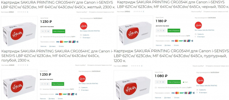 Обзор на Лазерный принтер Canon i-SENSYS LBP623Cdw - изображение 19