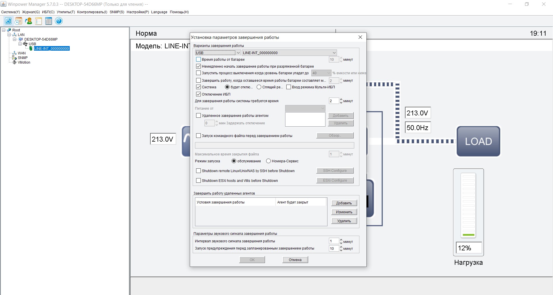 Ippon карта snmp