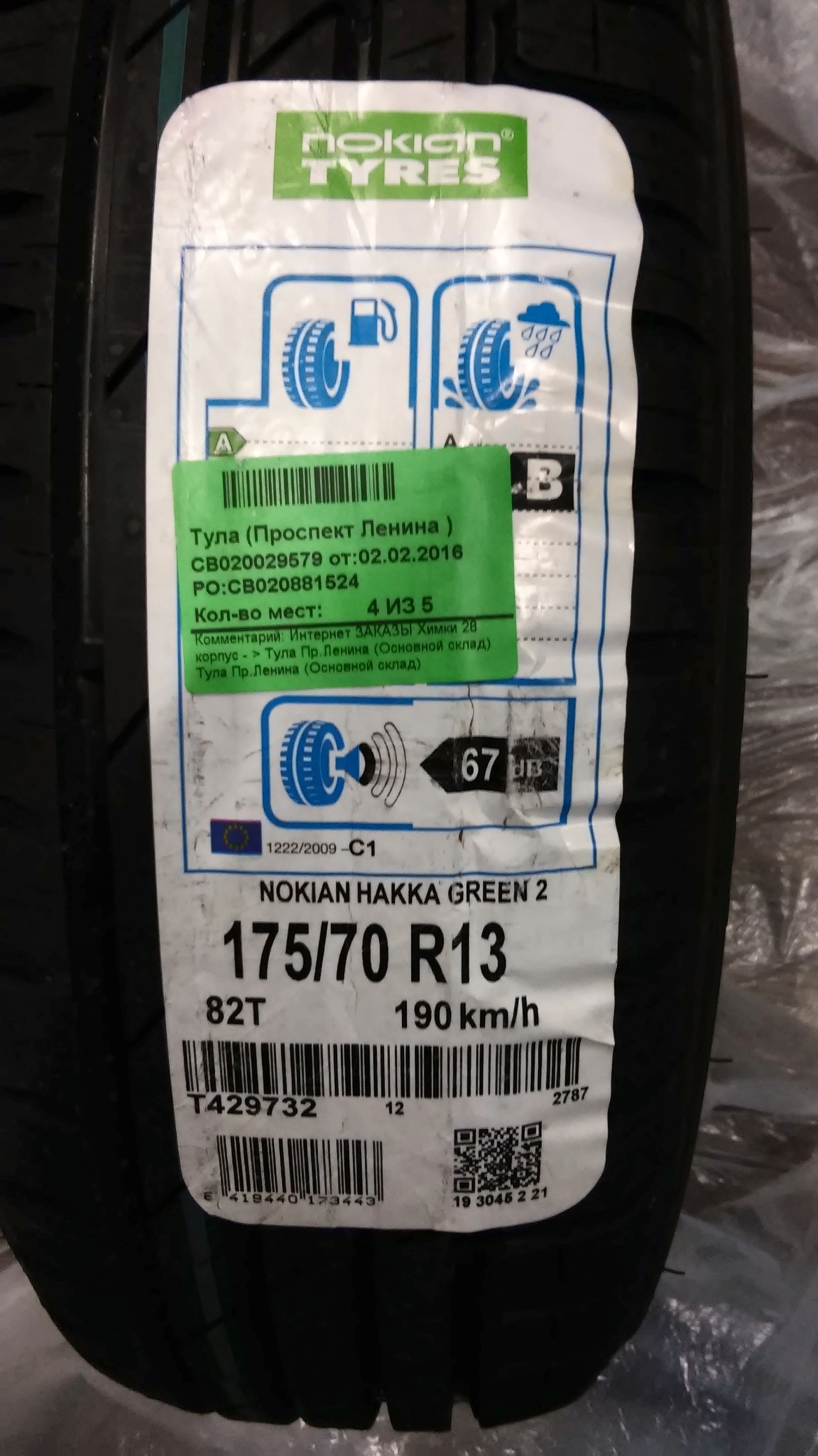 Nokian Tyres Hakka Green 2 175 70 R13