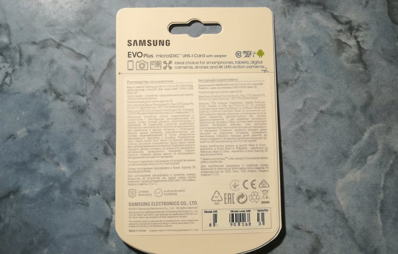 Карта памяти samsung evo plus microsdxc 256