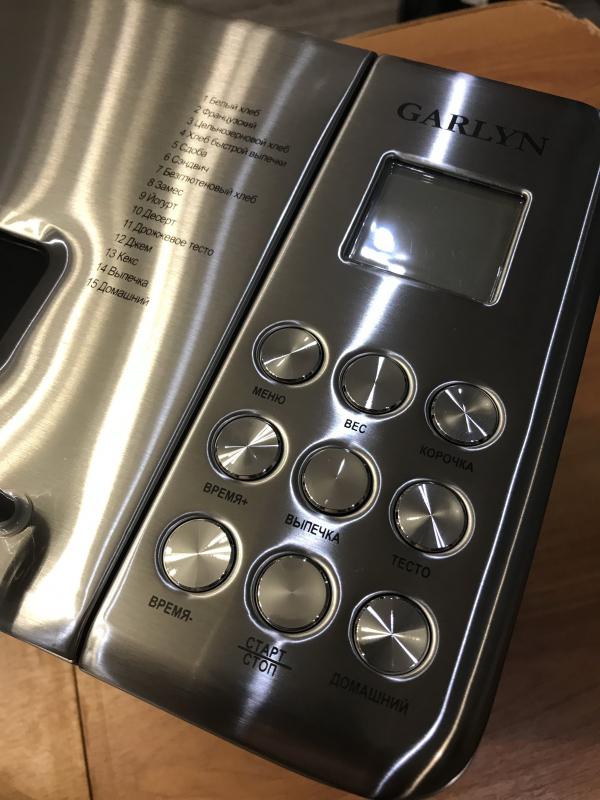 Хлебопечка garlyn br 1000. Хлебопечка Garlyn Home br-1000. Хлебопечка Garlyn br-1000, Silver. Хлебопечка Garlyn Home br-1000 купить. Panasonic br 1000.