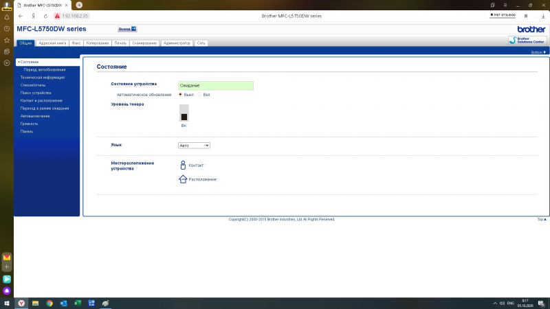 Обзор на Лазерное МФУ Brother MFC-L5750DW - изображение 11