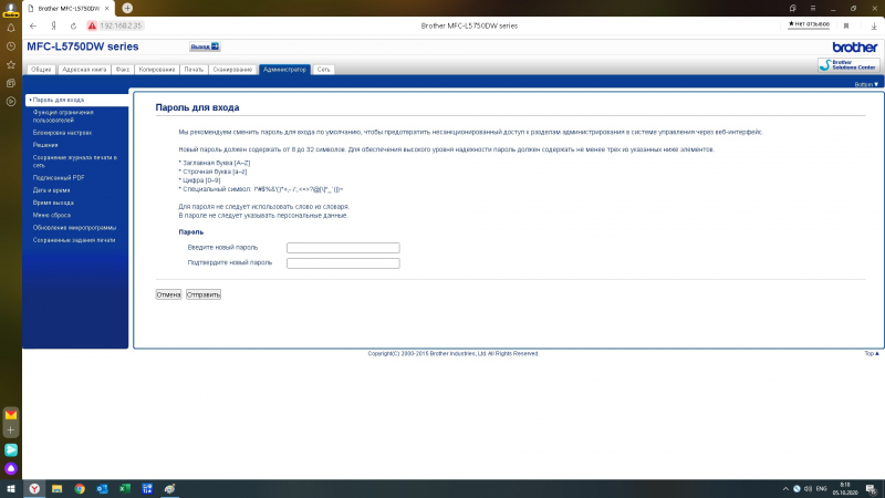 Обзор на Лазерное МФУ Brother MFC-L5750DW - изображение 13