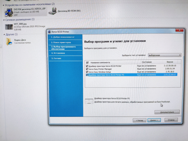 Обзор на Лазерный принтер XEROX B210 - изображение 22