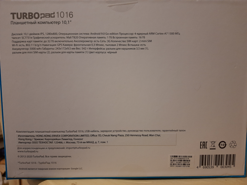 Обзор на Планшет TurboPad 1016 3G 16 Гб черный - изображение 3