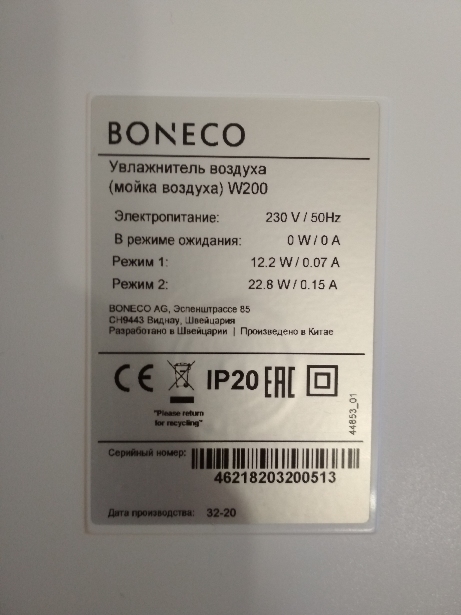 Обзор от покупателя на Мойка воздуха Boneco W200 — интернет-магазин ОНЛАЙН  ТРЕЙД.РУ