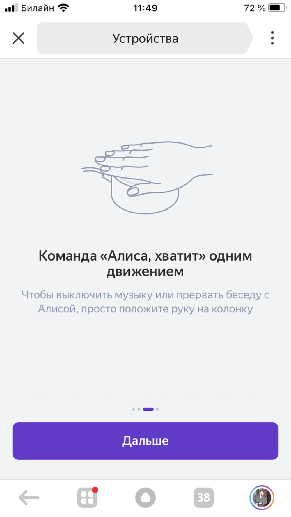 Обзор от покупателя на Умная колонка Яндекс Станция Мини, черная —  интернет-магазин ОНЛАЙН ТРЕЙД.РУ