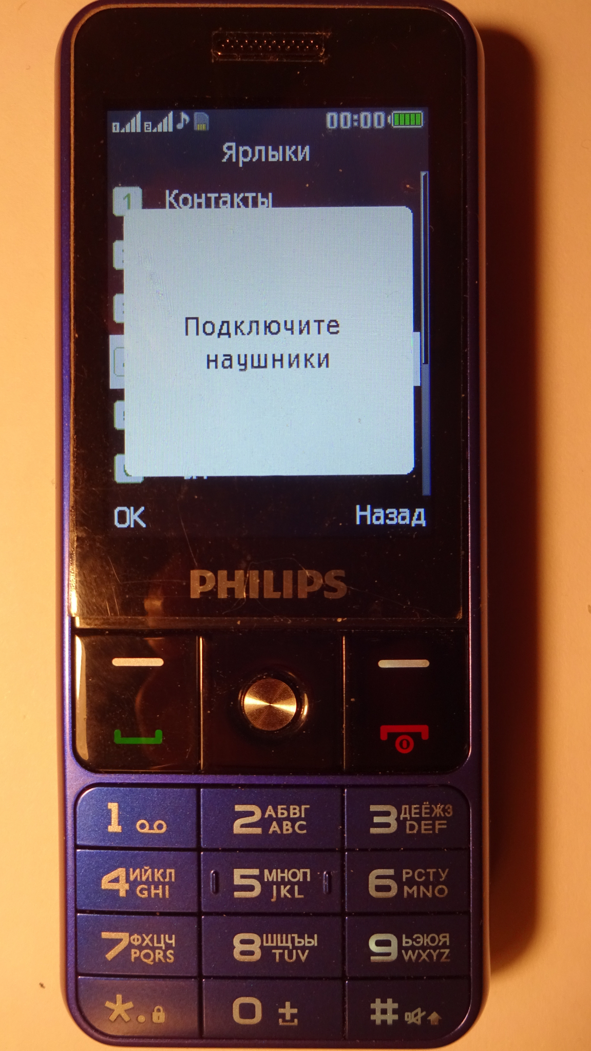 Обзор от покупателя на Мобильный телефон Philips Xenium E182 Синий —  интернет-магазин ОНЛАЙН ТРЕЙД.РУ