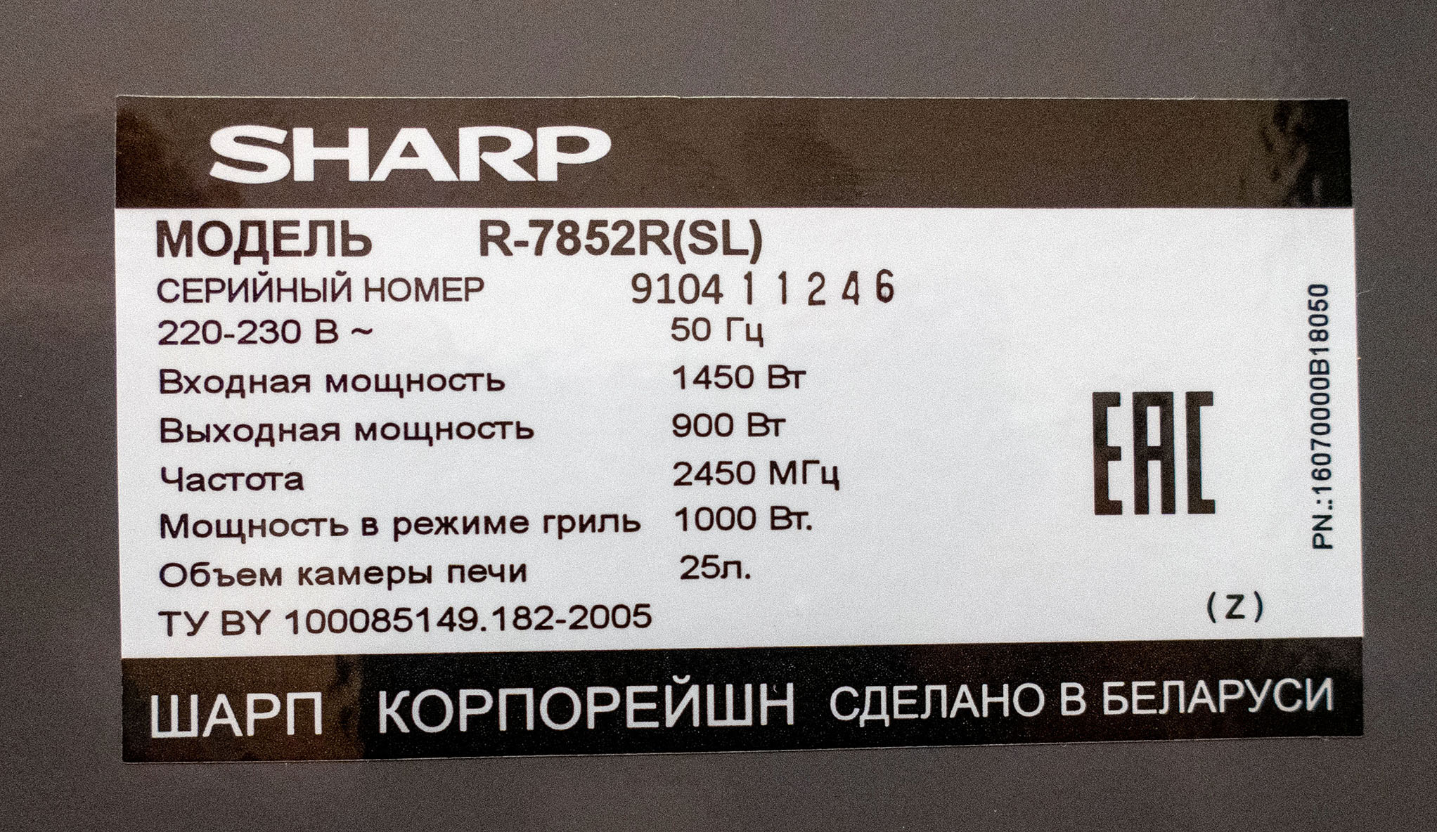 Обзор от покупателя на Микроволновая печь Sharp R7852RSL — интернет ...