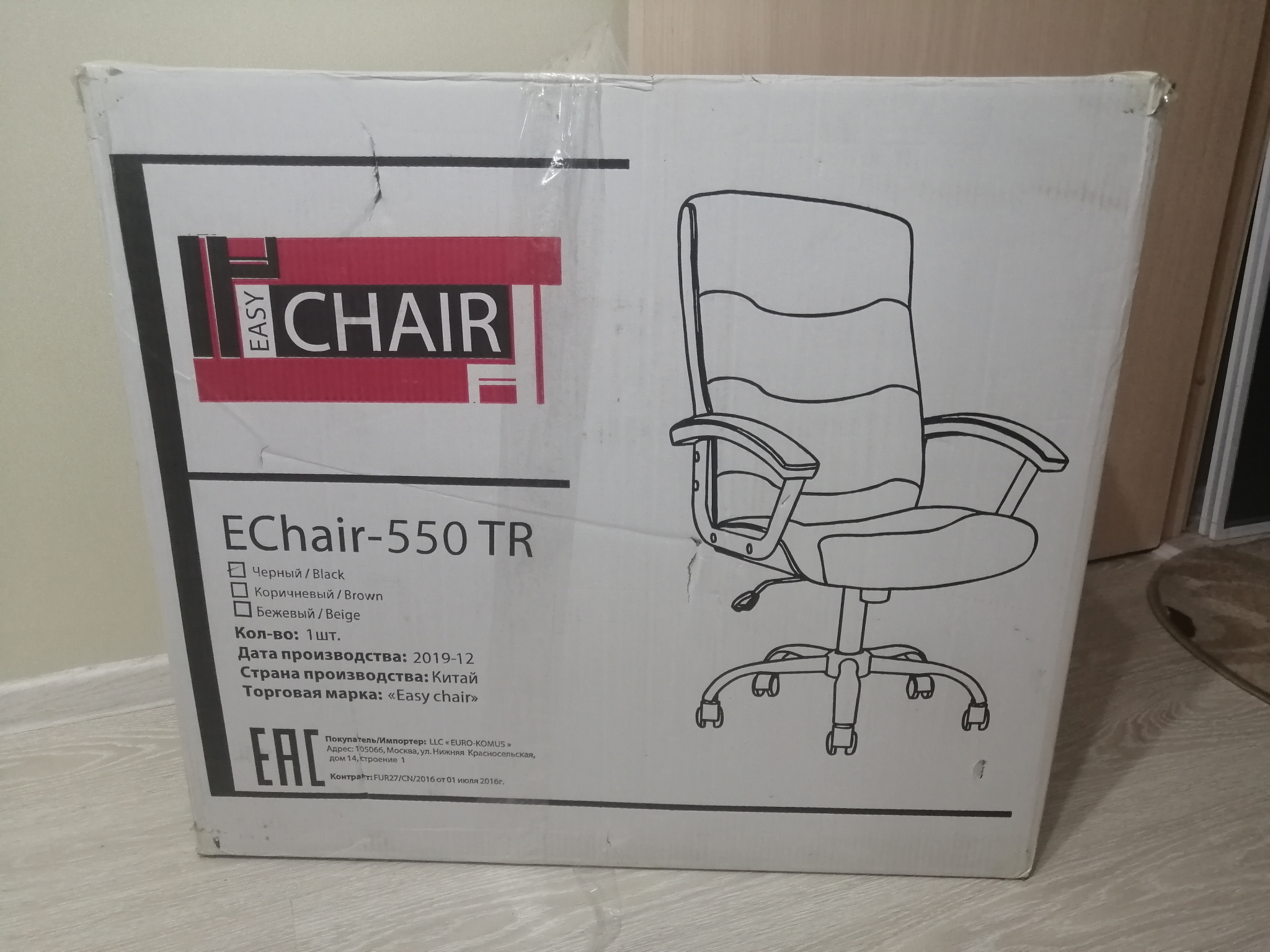 Кресло для руководителя easy chair 550 tr