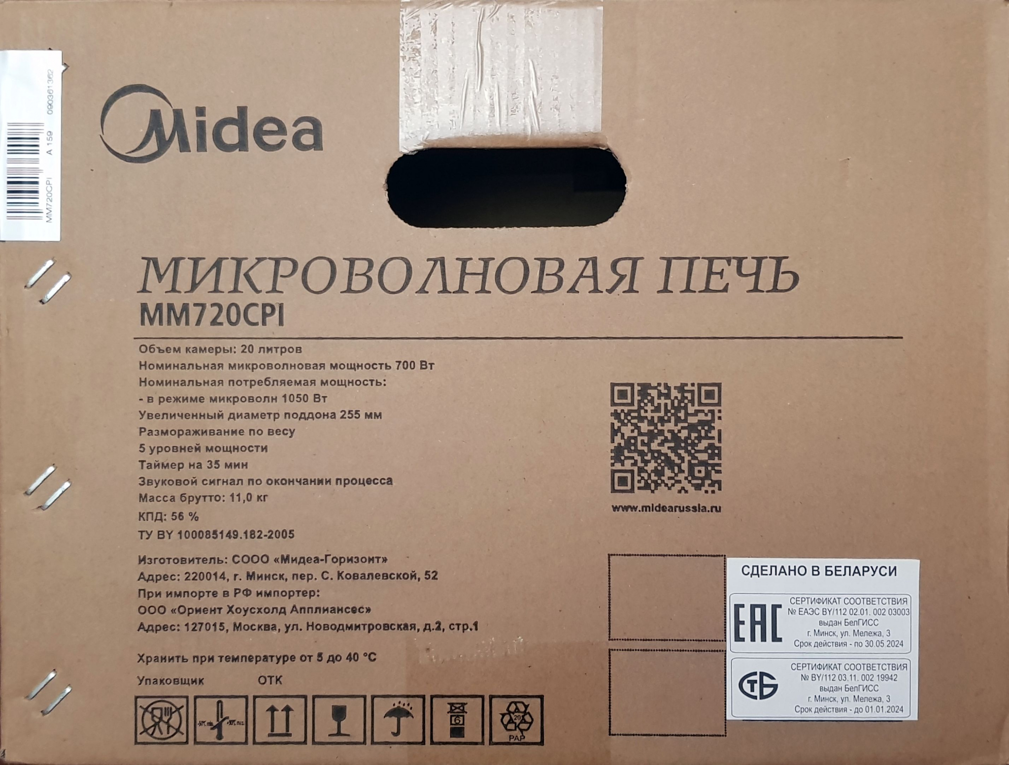 Обзор от покупателя на Микроволновая печь Midea MM720CPI — интернет-магазин  ОНЛАЙН ТРЕЙД.РУ