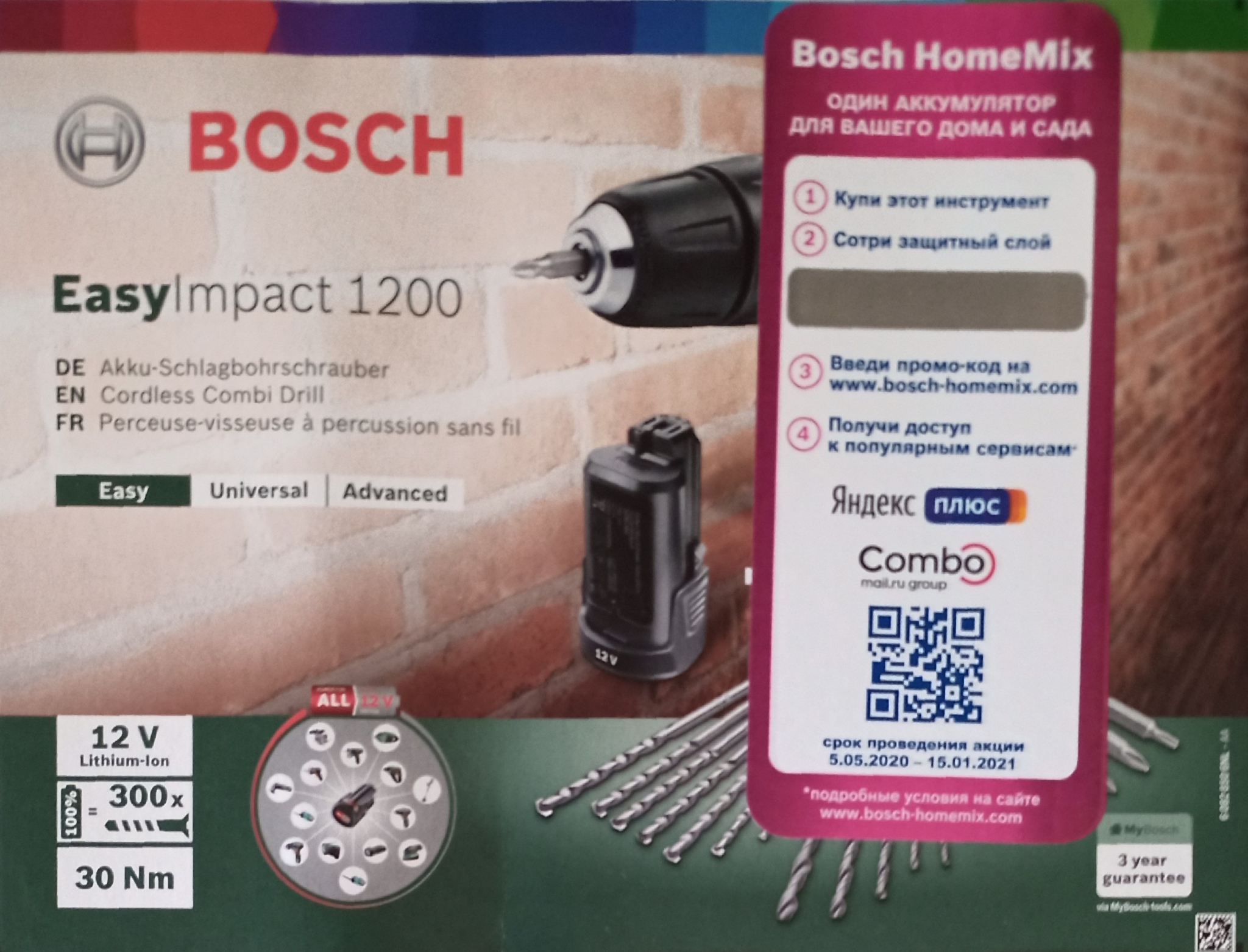 Обзор от покупателя на Дрель-шуруповерт аккумуляторная BOSCH EasyImpact  1200 (0.603.9D3.102) — интернет-магазин ОНЛАЙН ТРЕЙД.РУ