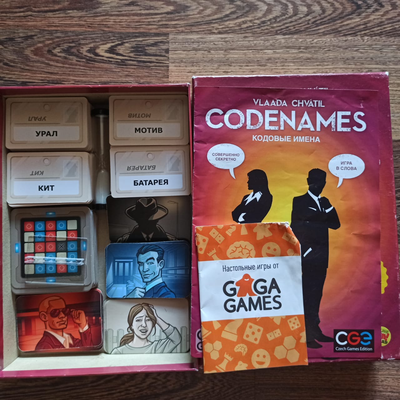 Обзор от покупателя на Настольная игра GAGA GAMES Кодовые имена Codenames —  интернет-магазин ОНЛАЙН ТРЕЙД.РУ