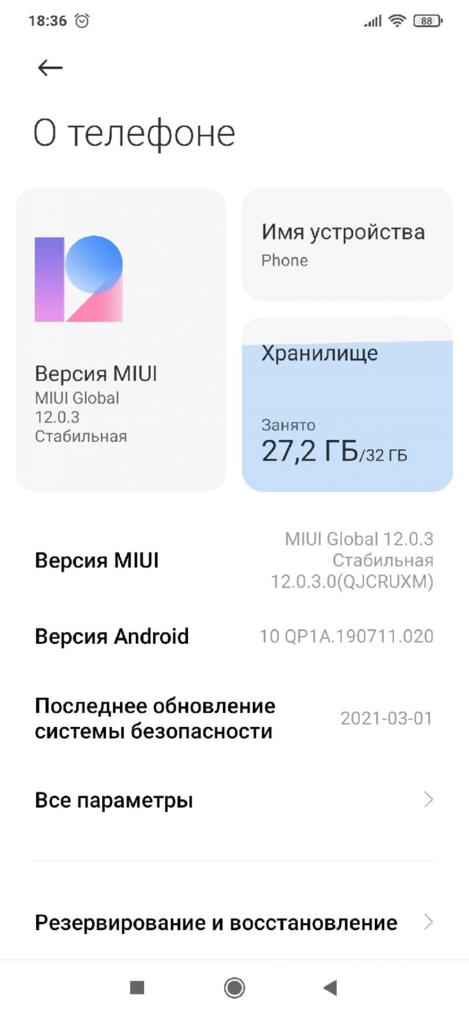 Обзор от покупателя на Смартфон Xiaomi Redmi 9 3/32GB Зеленый —  интернет-магазин ОНЛАЙН ТРЕЙД.РУ