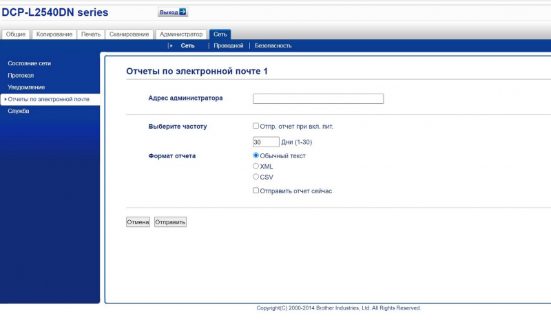 Обзор на Лазерное МФУ Brother DCP-L2540DNR принтер/копир/сканер лазерный - изображение 12