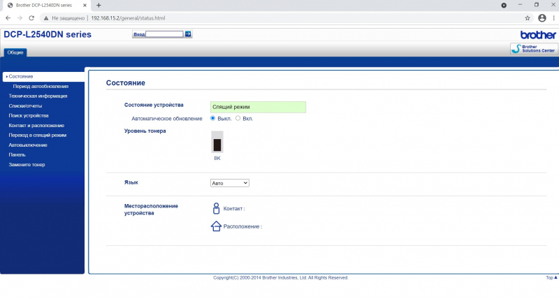 Обзор на Лазерное МФУ Brother DCP-L2540DNR принтер/копир/сканер лазерный - изображение 8