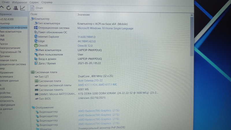 Обзор на Ноутбук Acer Extensa 15 EX215-22-R6JD (NX.EG9ER.00M) - изображение 10