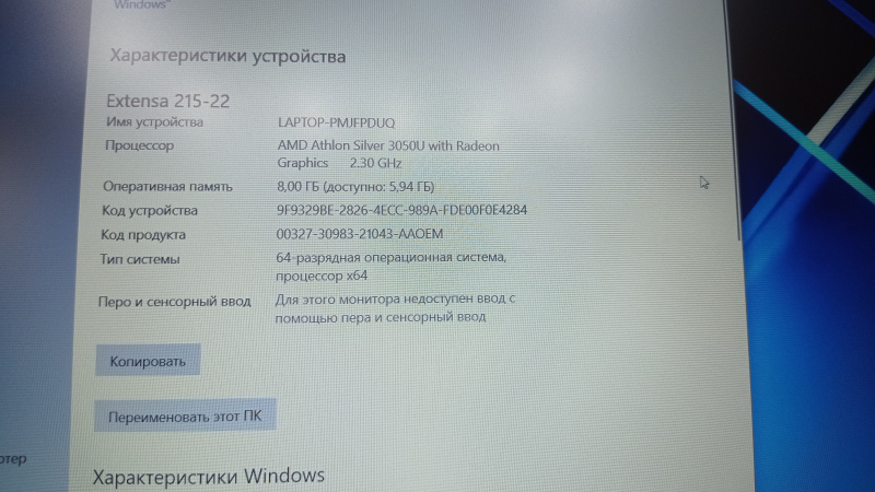 Обзор на Ноутбук Acer Extensa 15 EX215-22-R6JD (NX.EG9ER.00M) - изображение 11