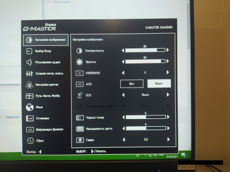 Обзор на Монитор Iiyama 23.8" G2440HSU-B1 Black - изображение 10