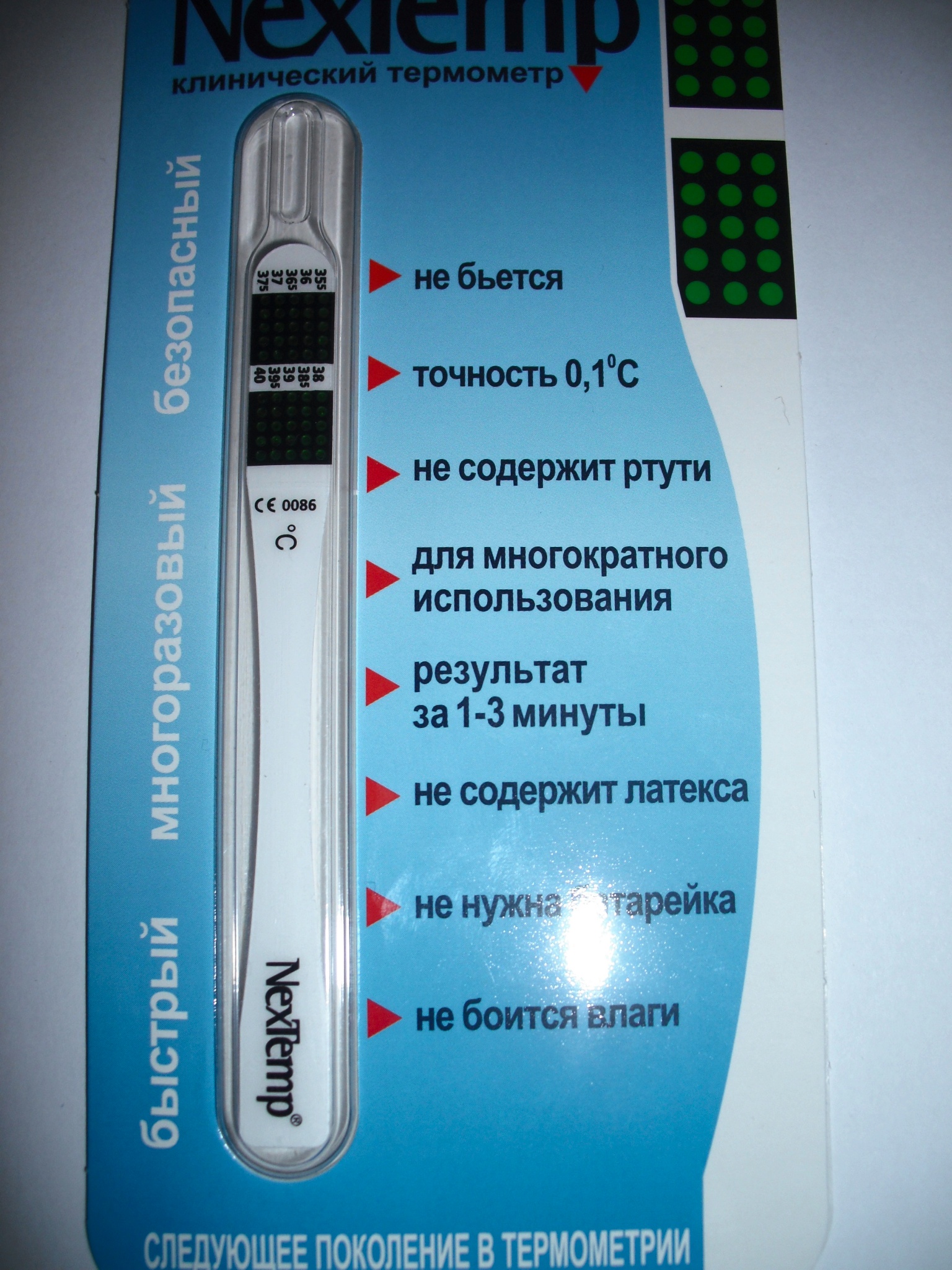 Безртутный термометр. Термометр безртутный клинический NEXTEMP. Некстемп термометр безртутный клинический 1. Некстемп термометр клинический индикаторный /NEXTEMP/. Термометр NEXTEMP клинический/кард-кейс.