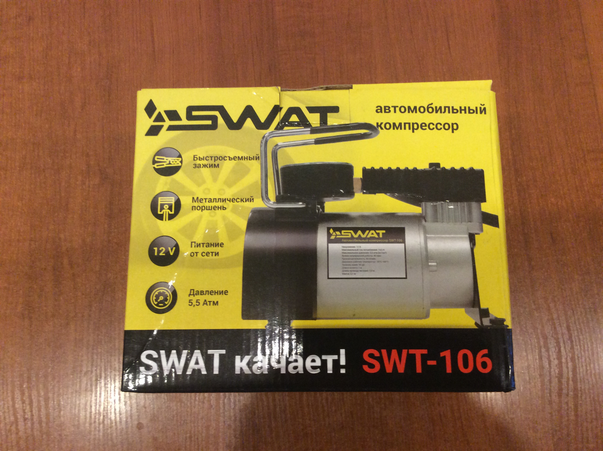 Компрессор swat swt 106