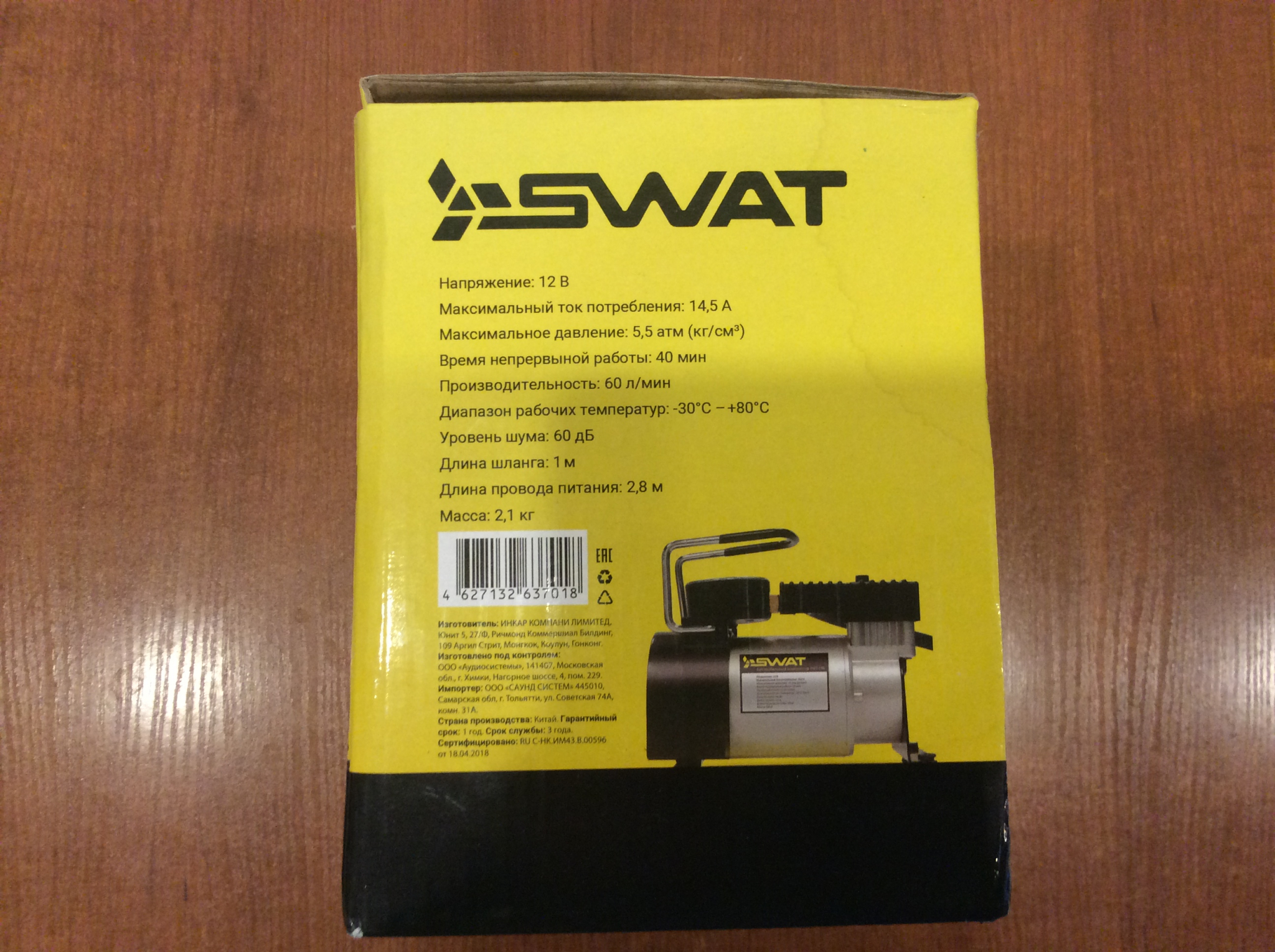 Компрессор swat swt 106. Автомобильный компрессор SWAT SWT-106.