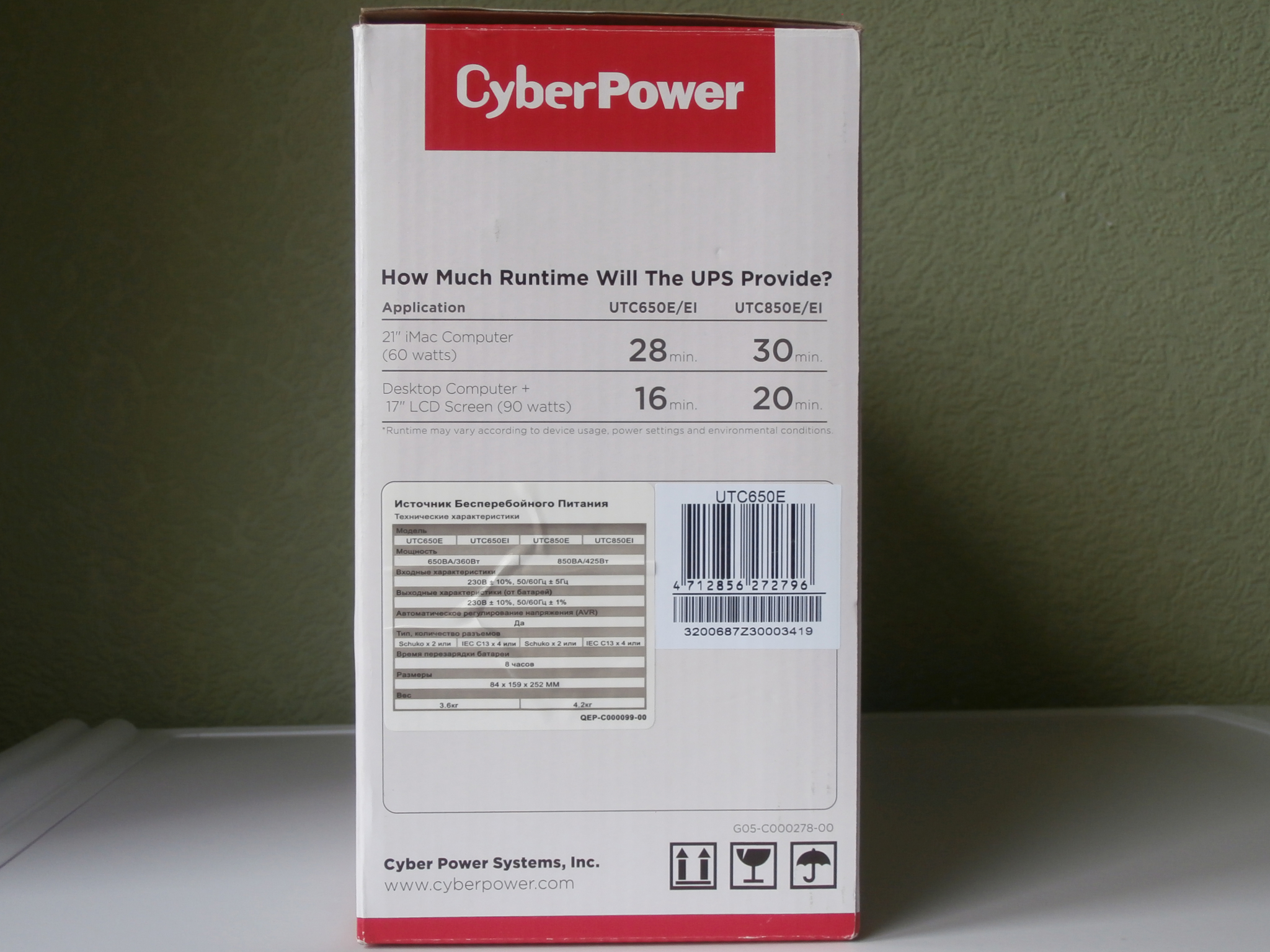 Cyberpower utc650e