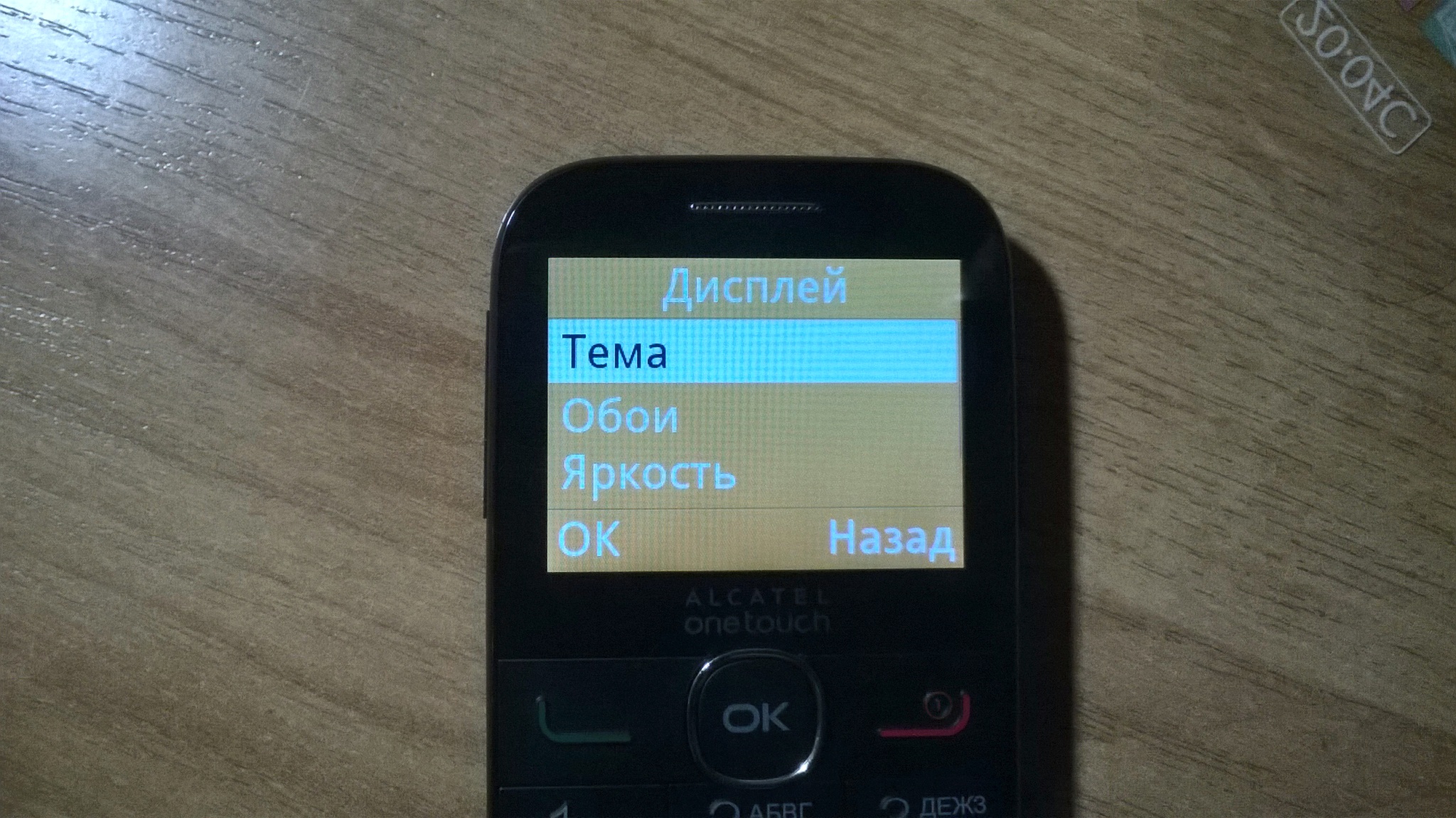 восстановление кирпича alcatel one touch