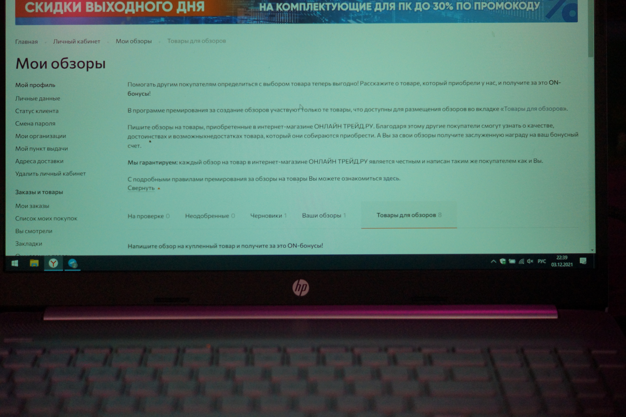 Обзор от покупателя на Ноутбук HP 15s-eq1104ur (4E0V7EA) — интернет-магазин  ОНЛАЙН ТРЕЙД.РУ