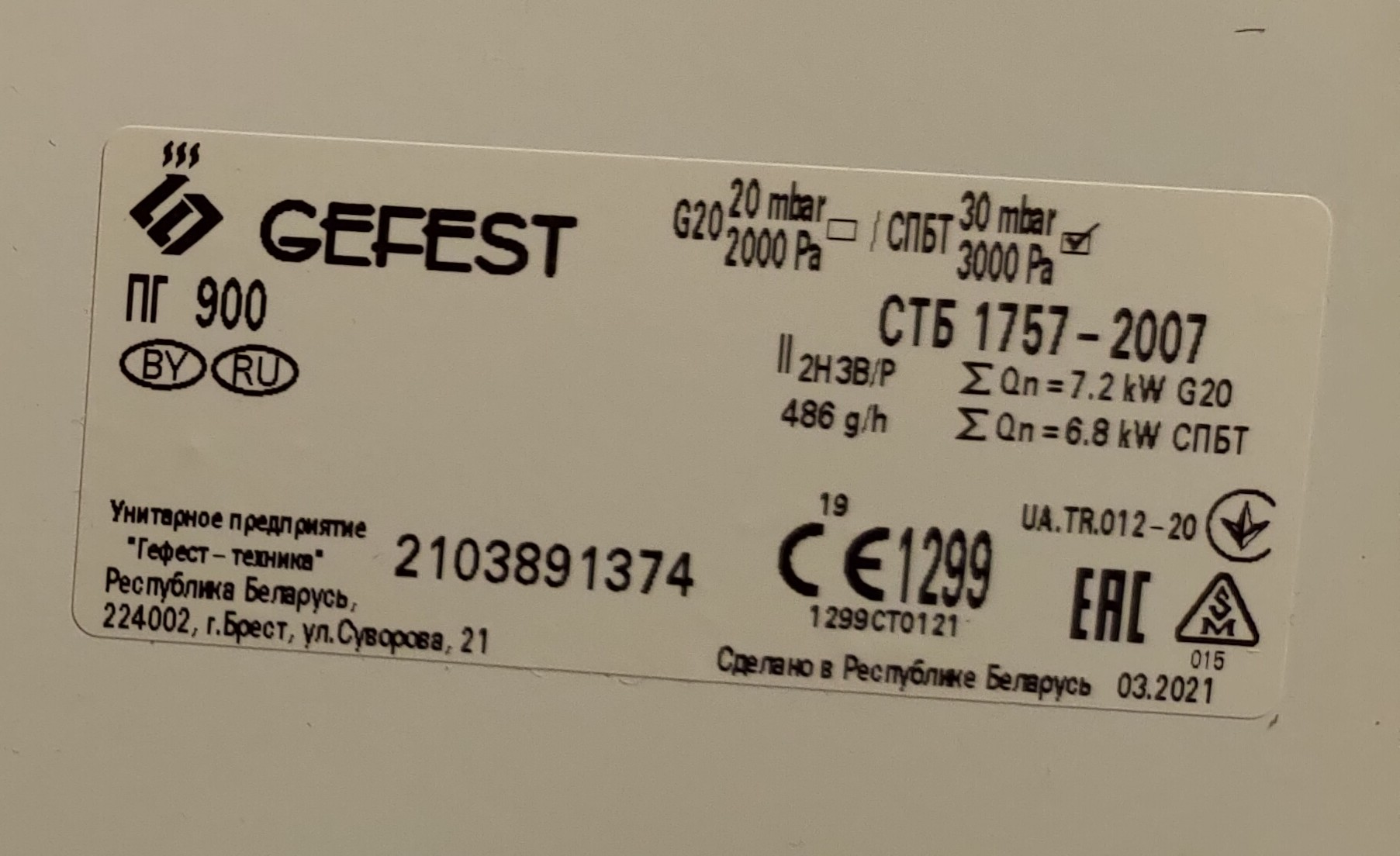 Обзор от покупателя на Настольная газовая плита Gefest ПГ 900 —  интернет-магазин ОНЛАЙН ТРЕЙД.РУ