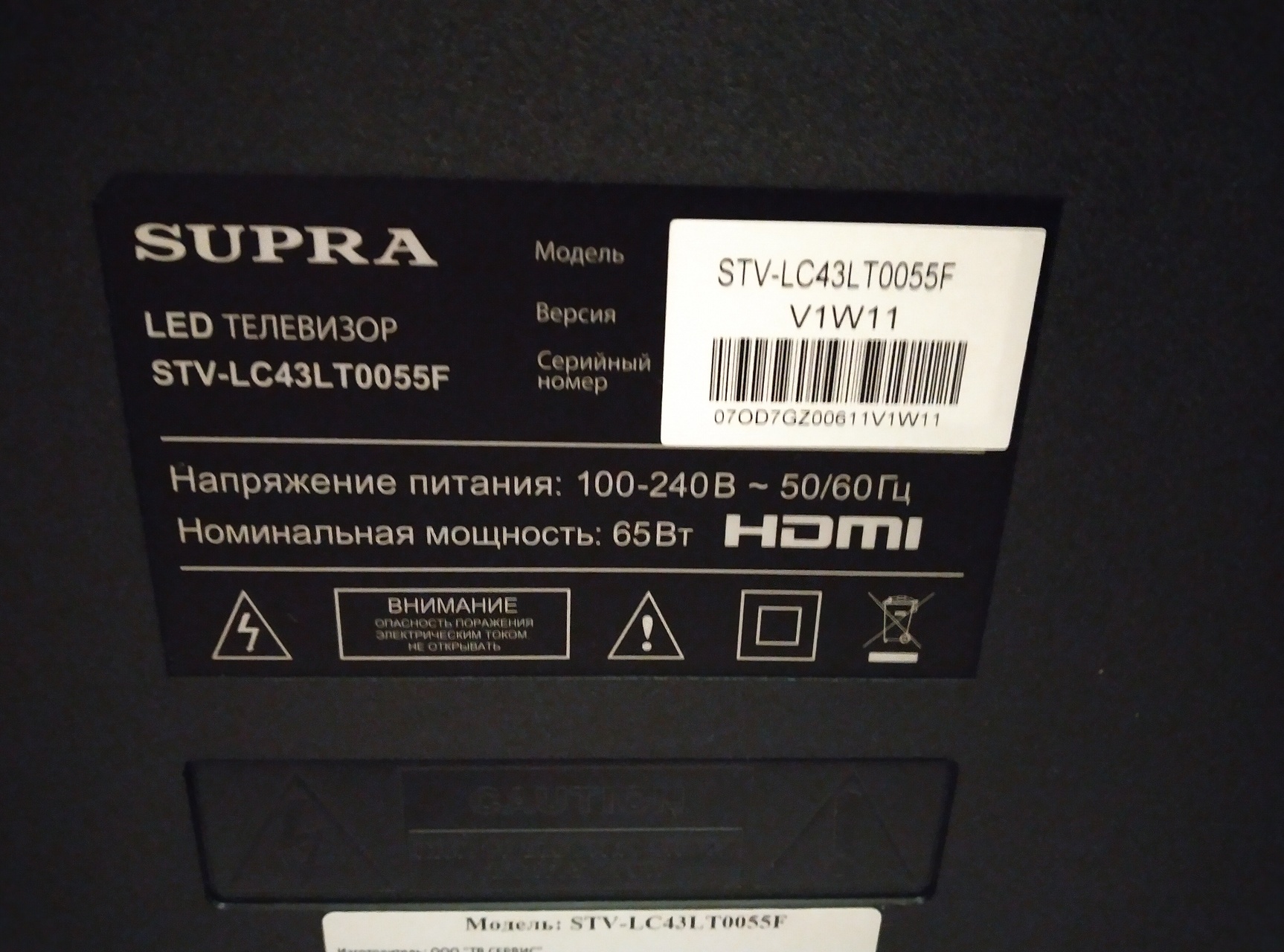 Обзор от покупателя на Телевизор SUPRA STV-LC43LT0055F, черный —  интернет-магазин ОНЛАЙН ТРЕЙД.РУ