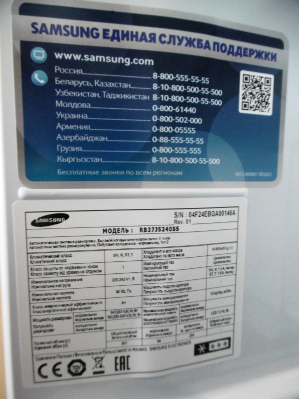 Обзор на Холодильник Samsung RB-37 J5240SS - изображение 23