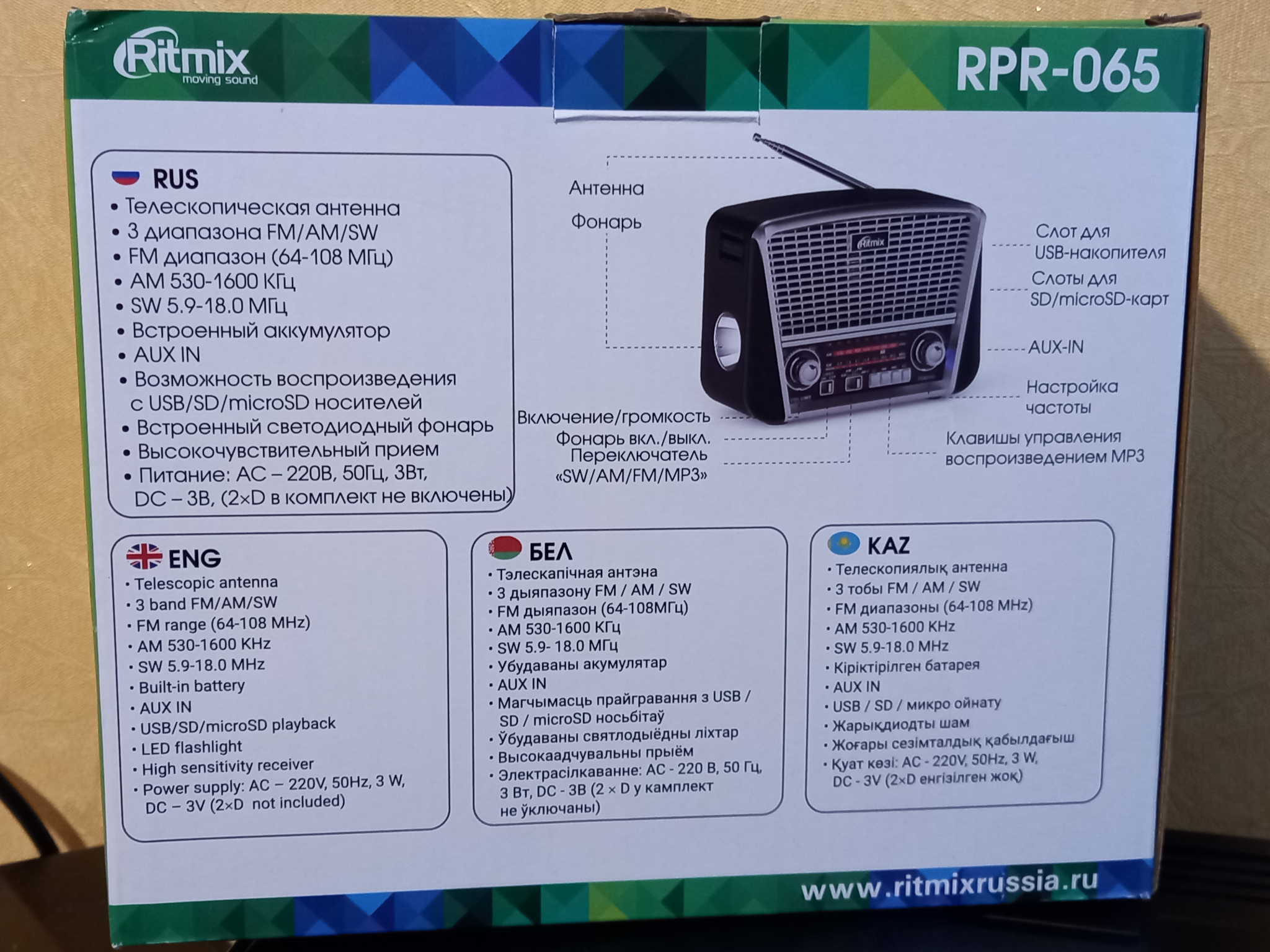 Ritmix rpr 151 схема