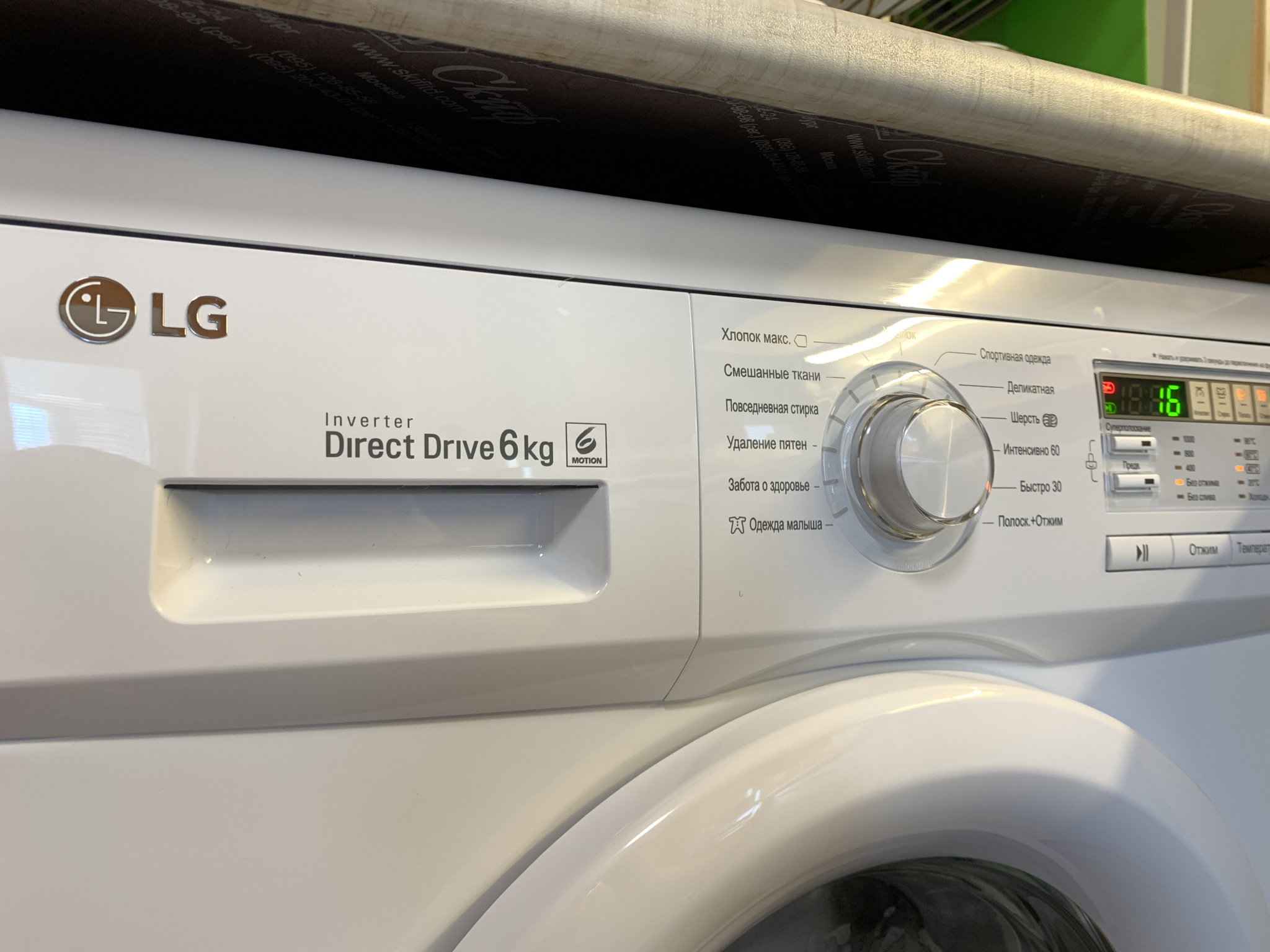 Машина lg ошибка cl. Стиральная машина LG f10b8nd. UE на стиральной машине LG. Стиральная машина LG ошибка UE. Стиральная машинка LG direct Drive 6kg ошибка UE.
