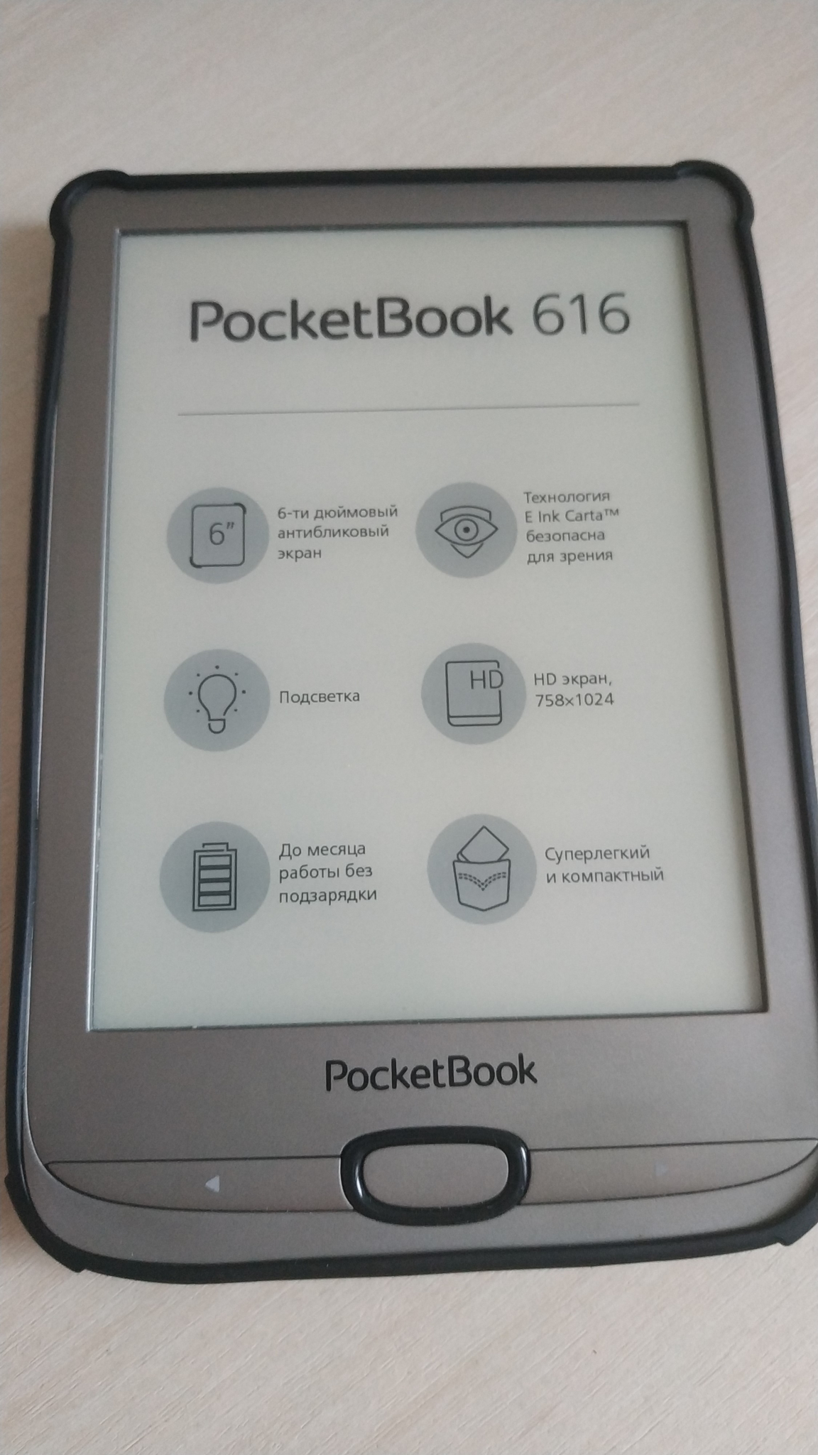 Pocketbook 616 книги. POCKETBOOK 616. Электронная книга POCKETBOOK 616. POCKETBOOK 616 книга. Покетбук 616 серебристый.