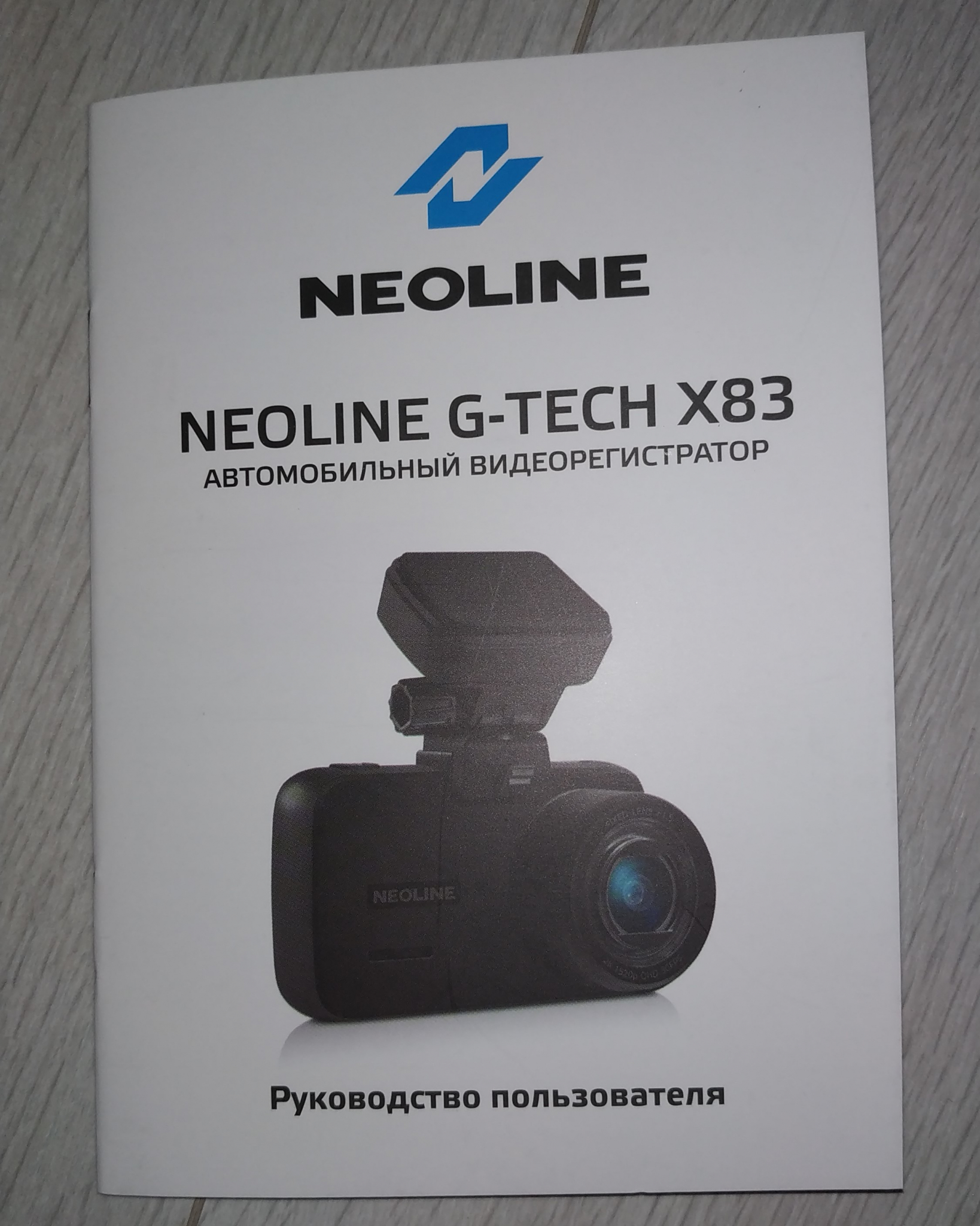 Видеорегистратор neoline g tech x77 инструкция настройки