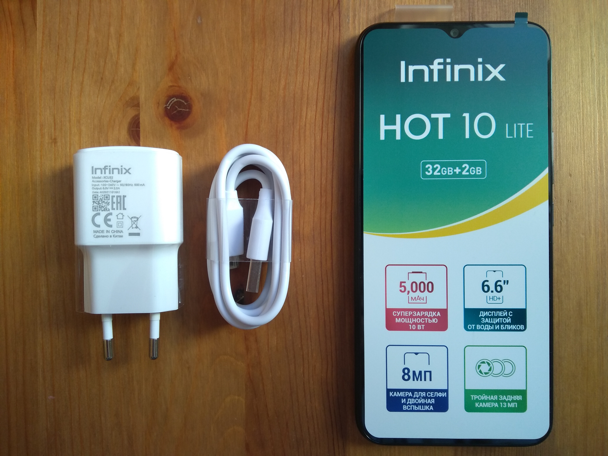 Обзор от покупателя на Смартфон Infinix HOT 10 Lite 2/32GB Черный —  интернет-магазин ОНЛАЙН ТРЕЙД.РУ